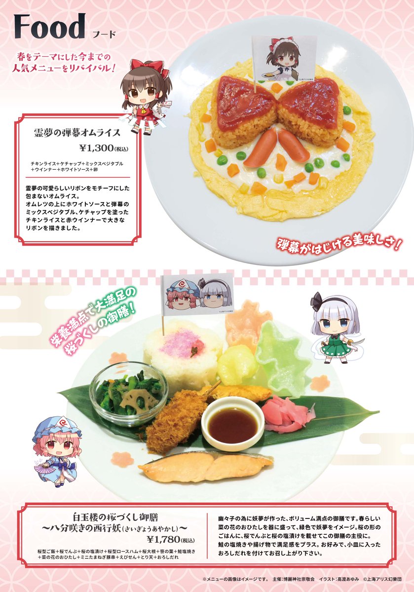 キュアメイドカフェ tweet media