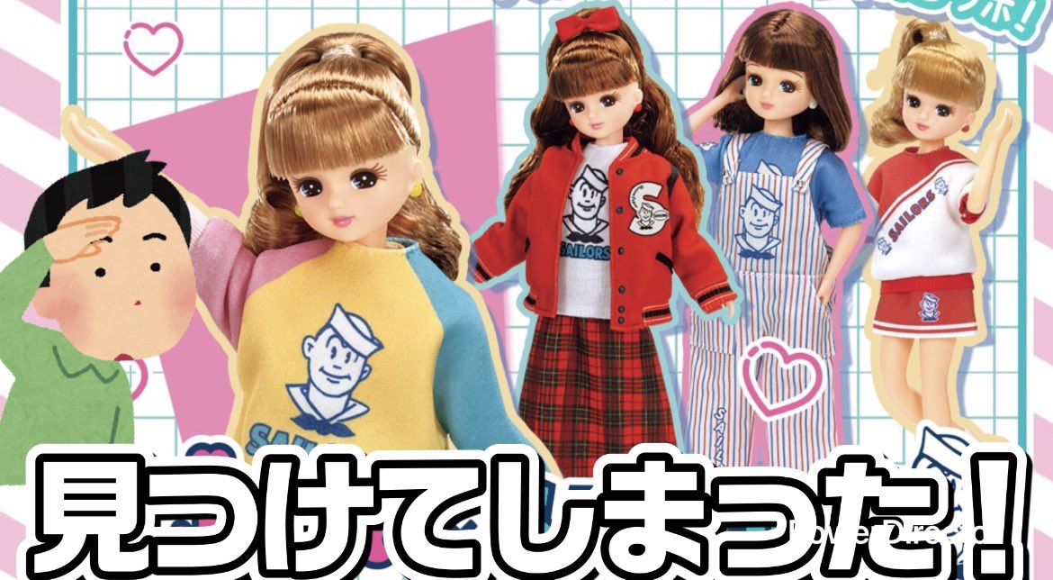 見つけたら引こうと思っていたら速攻見つけてしまった【リカちゃんくじ