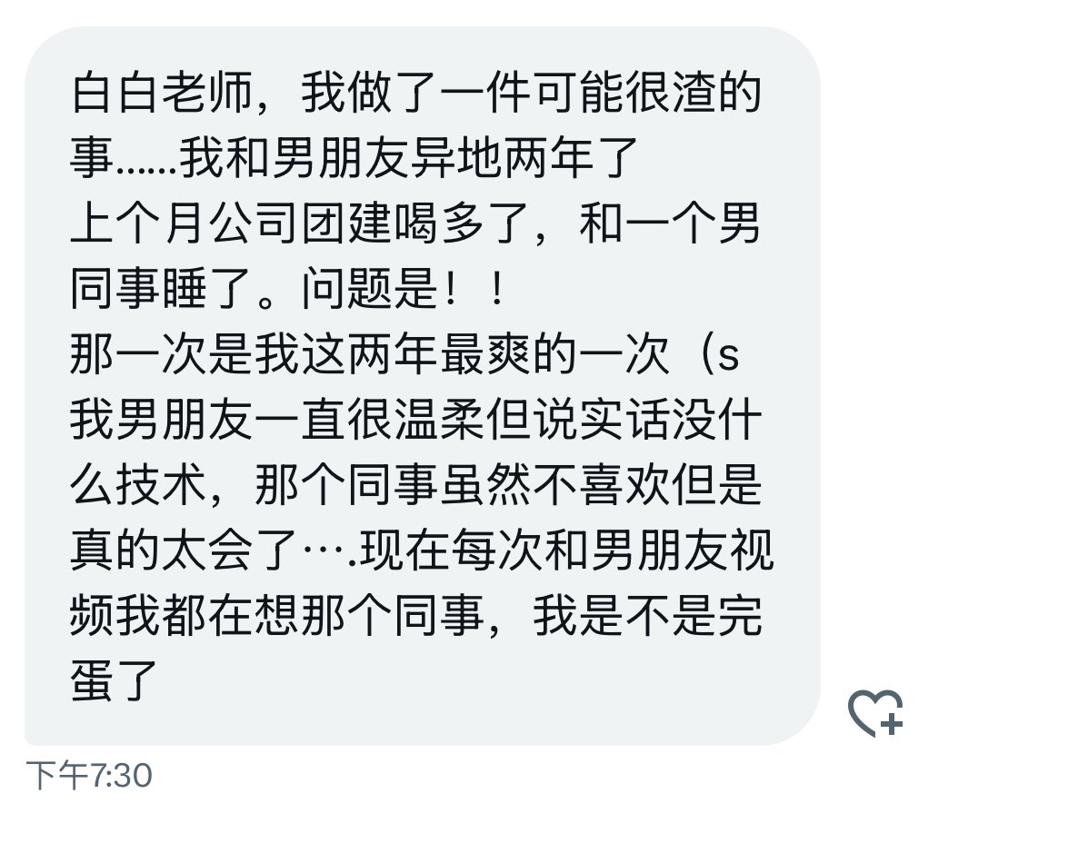 白白 tweet media