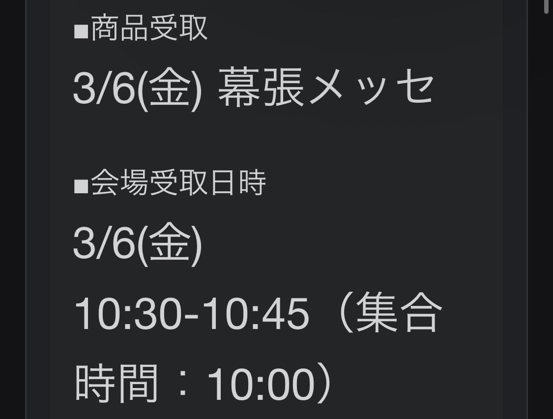 初っ端何故か画面が黒くなって出遅れたからちょっと時間遅めにしたけど