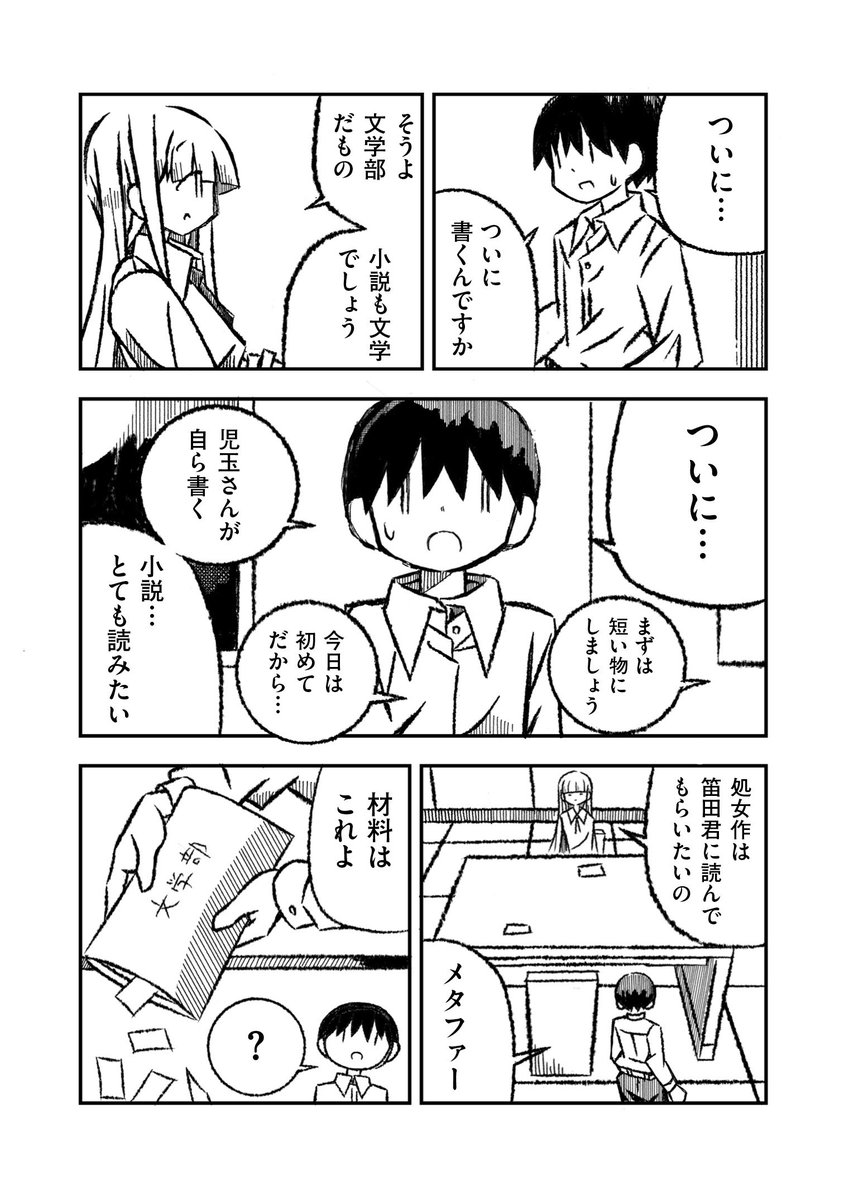 児玉まりあ更新したのでよろしくお願いします
to-ti.in/story/kodama31