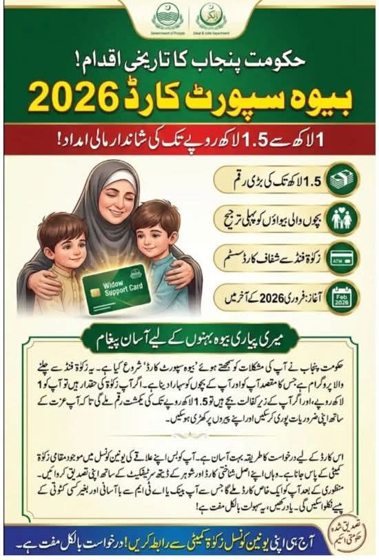 DTE PUNJAB DSD tweet media