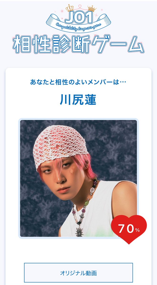 蓮くん〜💙 全員揃うまであと少し🥹