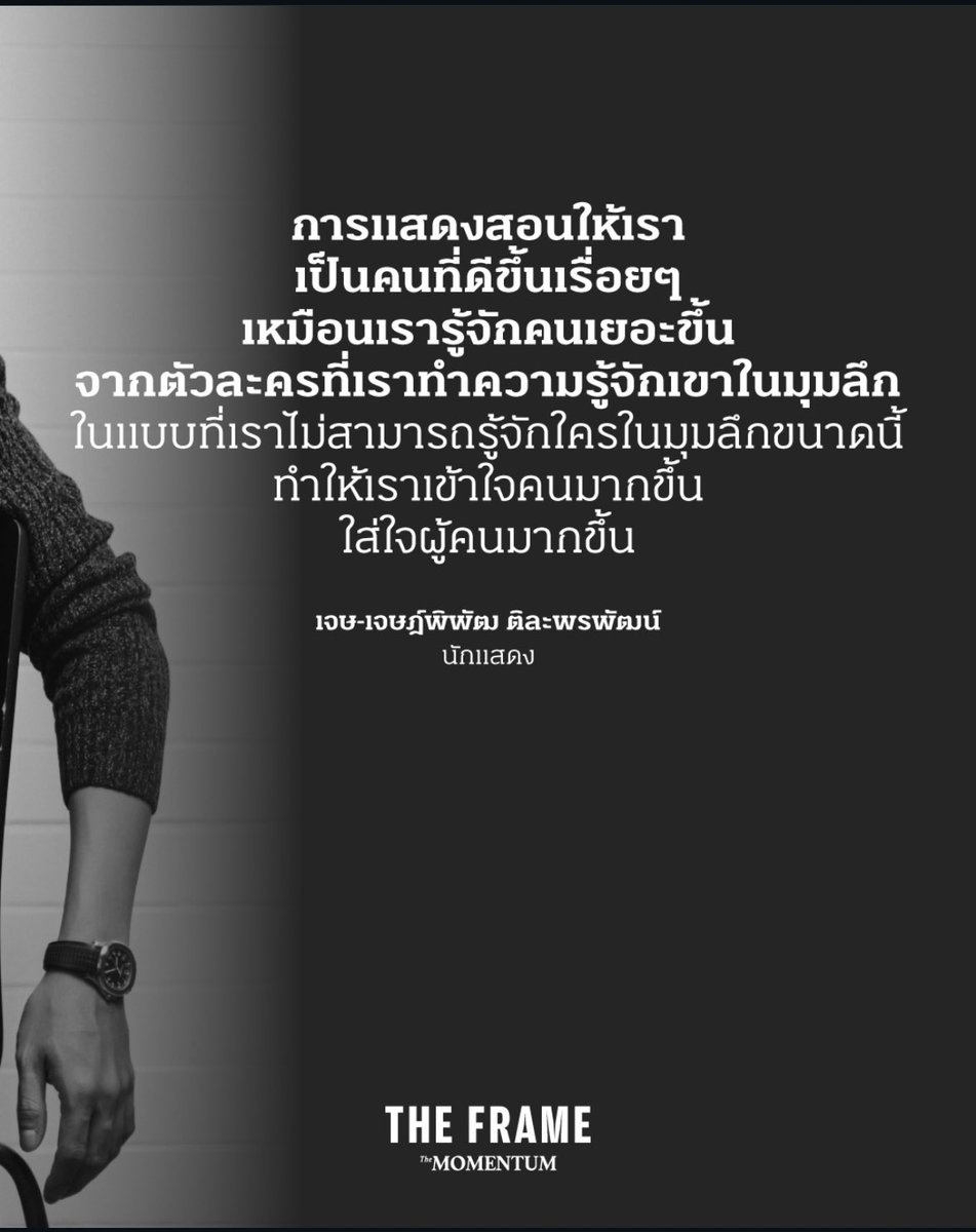 สัมภาษณ์จาก The momentum 🫶
 #jesjpp #TheMomentum
บทความเต็ม 📌 themomentum.co/theframe-jespi…
IG 📌 instagram.com/p/DU7-tc8lVxR/…