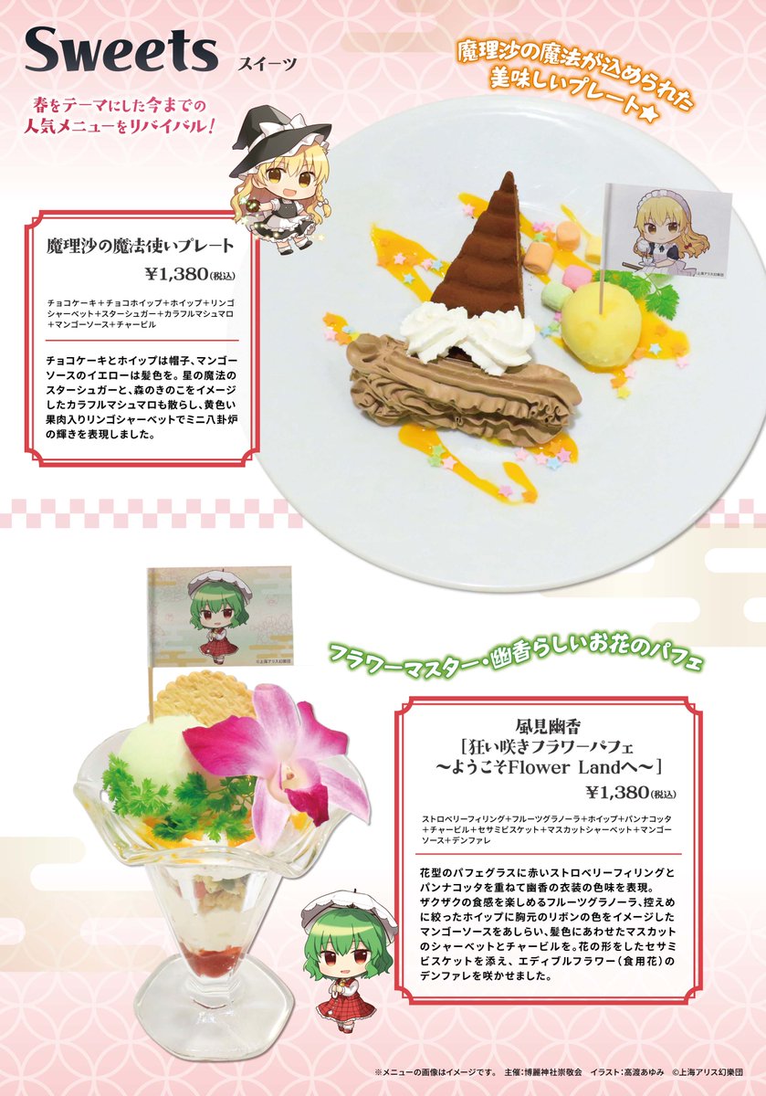 キュアメイドカフェ tweet media