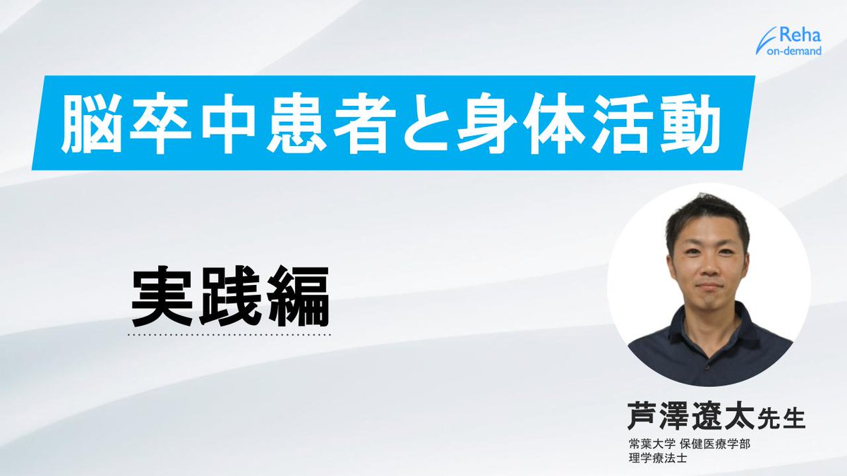 リハオンデマンド tweet media
