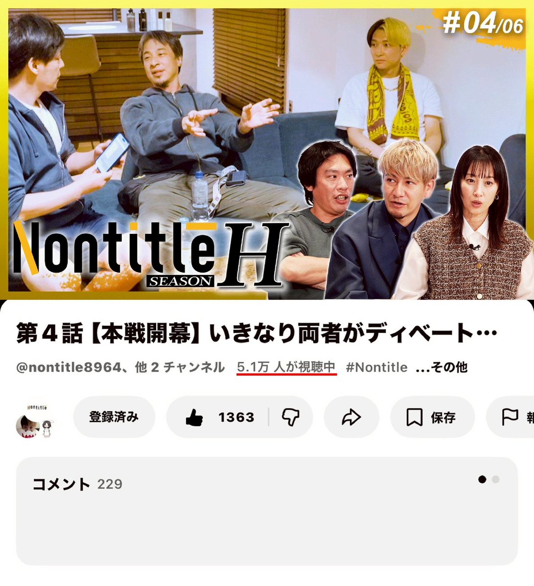 ひろゆきの商品普通に欲しいんだが… 買いたい #Nontitle