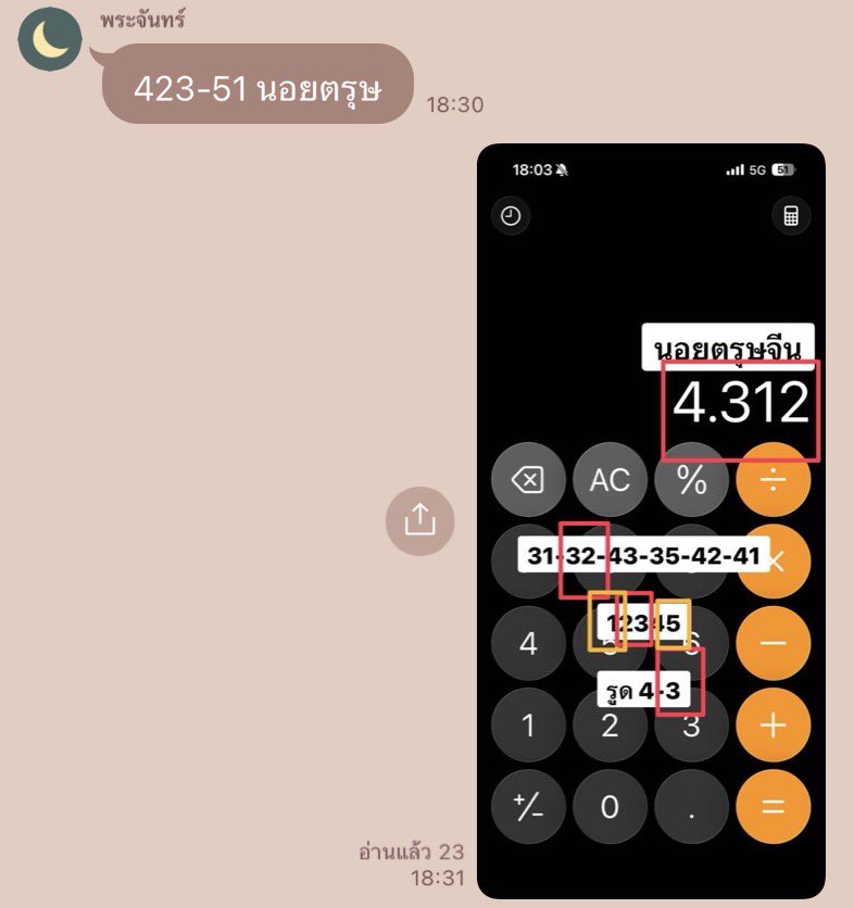 คุมผักบุ้ง695 tweet media