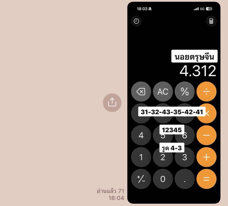 คุมผักบุ้ง695 tweet media