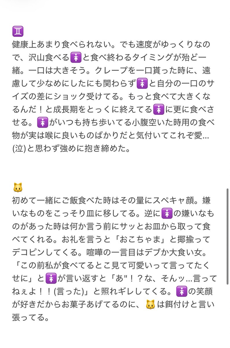 G90326's tweet photo. いっぱい食べる🚺が好き！

☂️/💉/🔎/💜/🌳/🛡/♊️/🐱/🐍/🌙/🌸/🌪
(🎄に🐍/🌙/🌸/🌪)

⚠️口調、解釈違い注意
 #tgakプラス   #tgak夢 https://t.co/X6iNJ1KQgs