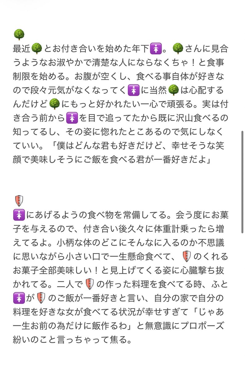 G90326's tweet photo. いっぱい食べる🚺が好き！

☂️/💉/🔎/💜/🌳/🛡/♊️/🐱/🐍/🌙/🌸/🌪
(🎄に🐍/🌙/🌸/🌪)

⚠️口調、解釈違い注意
 #tgakプラス   #tgak夢 https://t.co/X6iNJ1KQgs