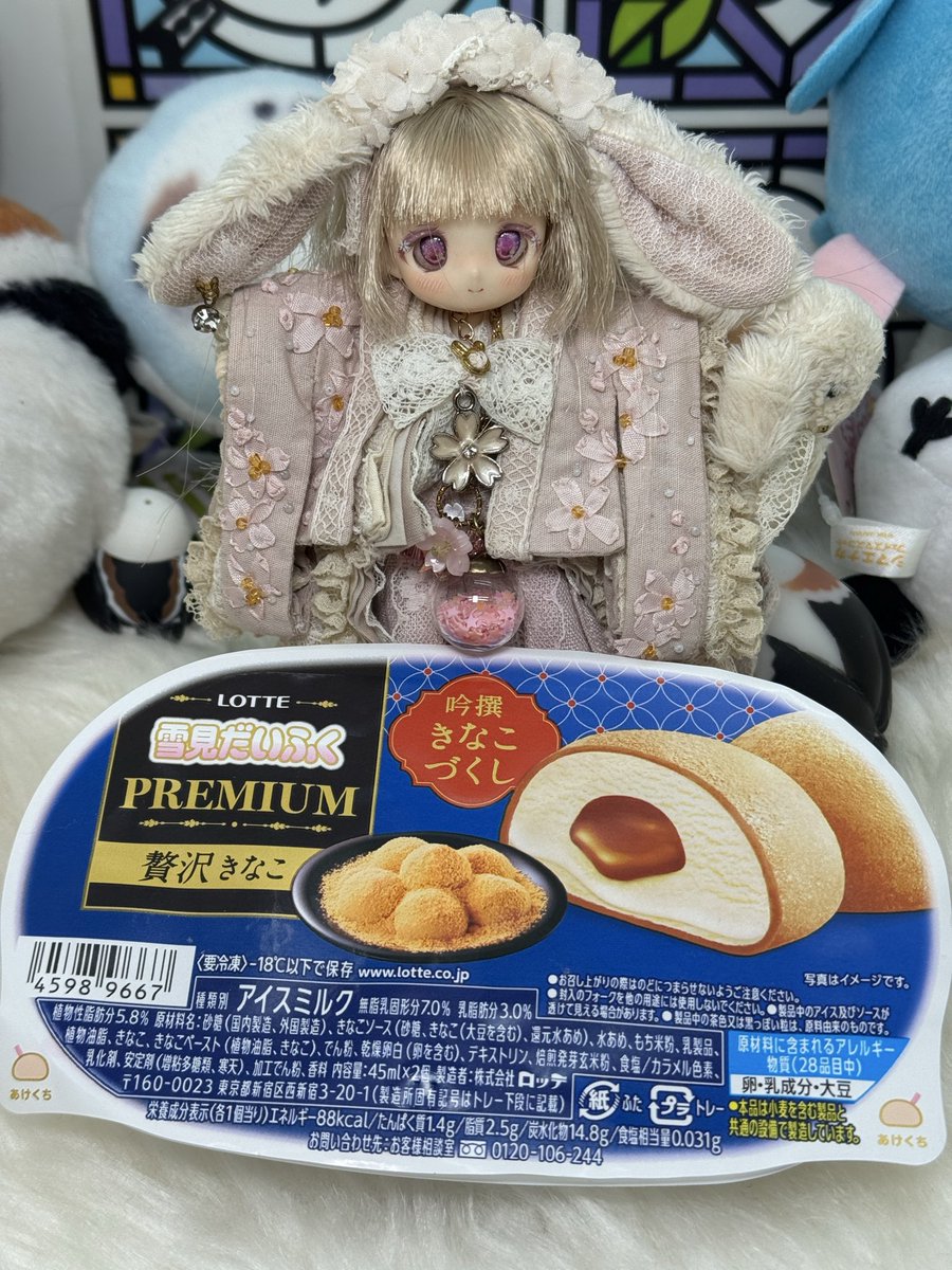 深夜のおやつドール一本勝負 雪見だいふくPREMIUM贅沢きなこ さくら