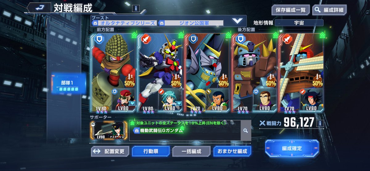 SP化してないけど明日からのガンダムファイトこれで行ける所までやってみようかな笑
サポートもちゃんとゴルビーⅡ(✌'ω' ✌)
出撃ガンダム連合!!

正規パイロット実装してくれー:( ;´꒳`;):

#ジージェネエターナル
#Gジェネ #ジージェネ