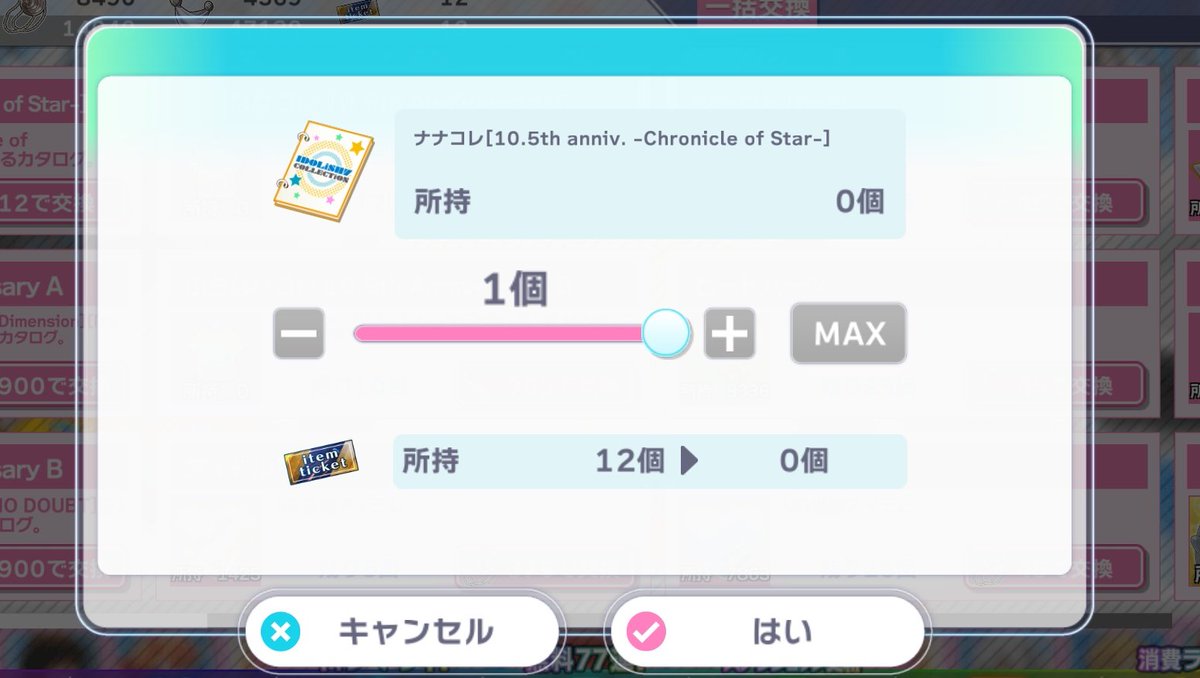 イェイイェイ！！