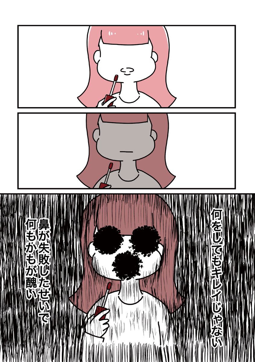 ただキレイになりたかっただけなのに(0/5)
#整形 