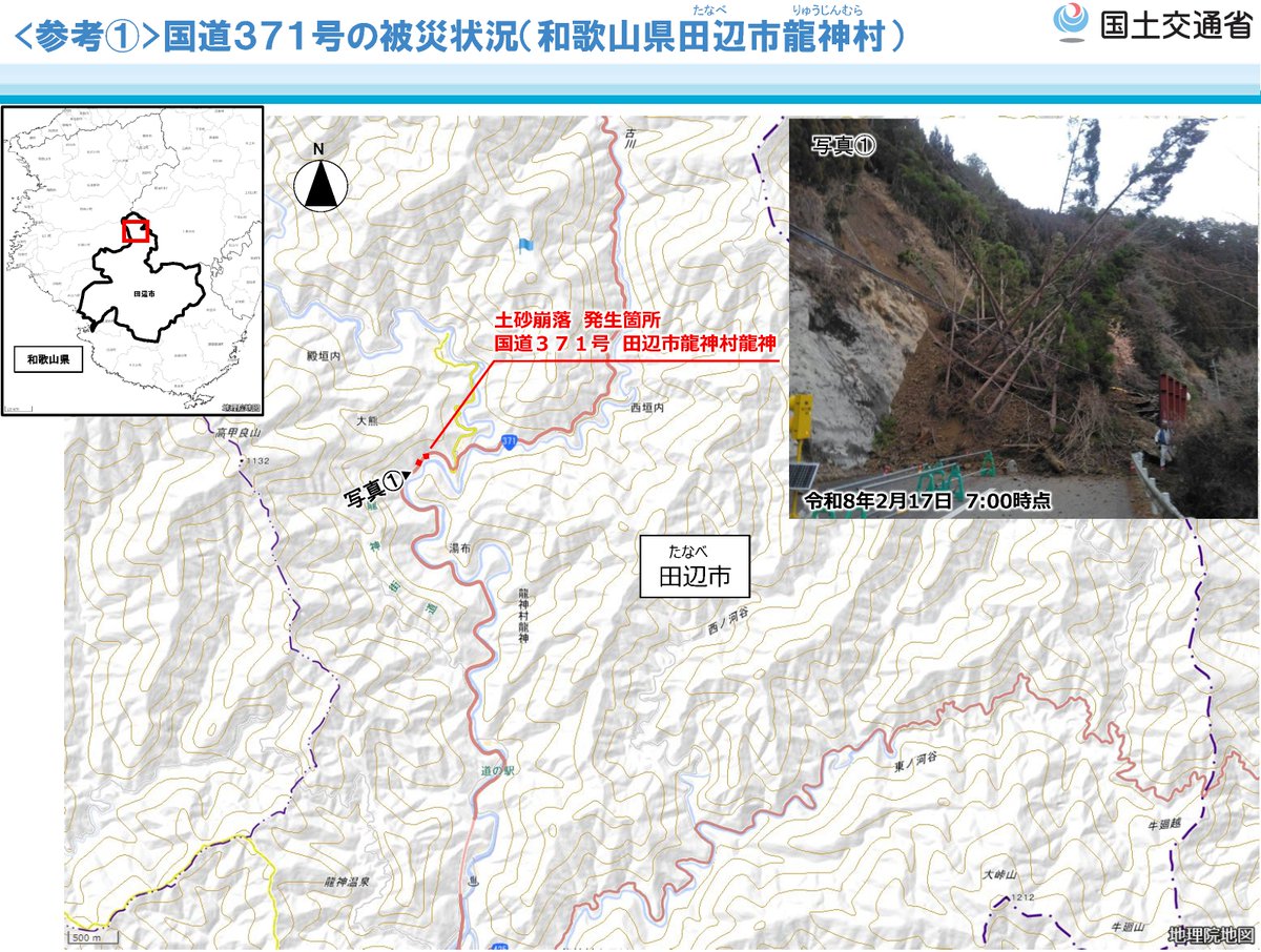 近畿地方整備局　道路部 tweet media
