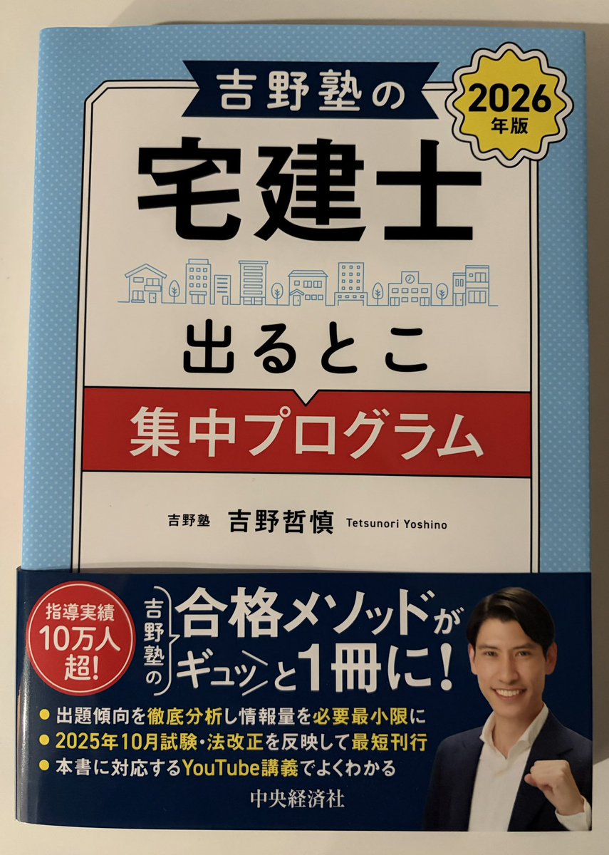 友次正浩（LEC講師／ともつぐ塾） (@tomotsugu331) / Posts / X