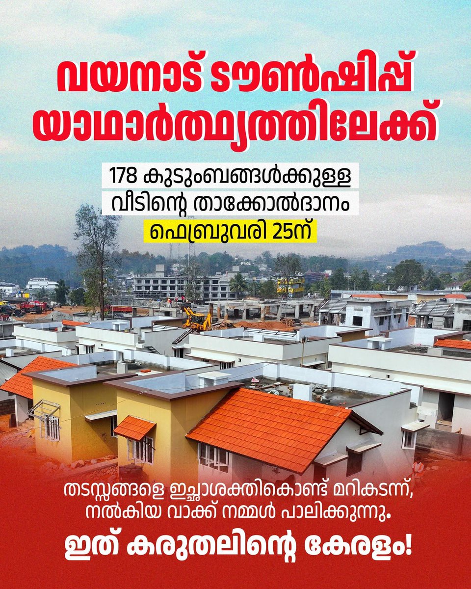 Jikku Jignesh ☭ tweet media