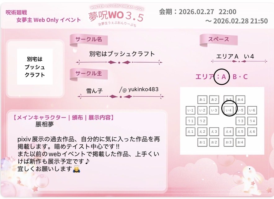 2/27-2/28のWOプチイベントに参加させていただきます💪😊 お兄ちゃん