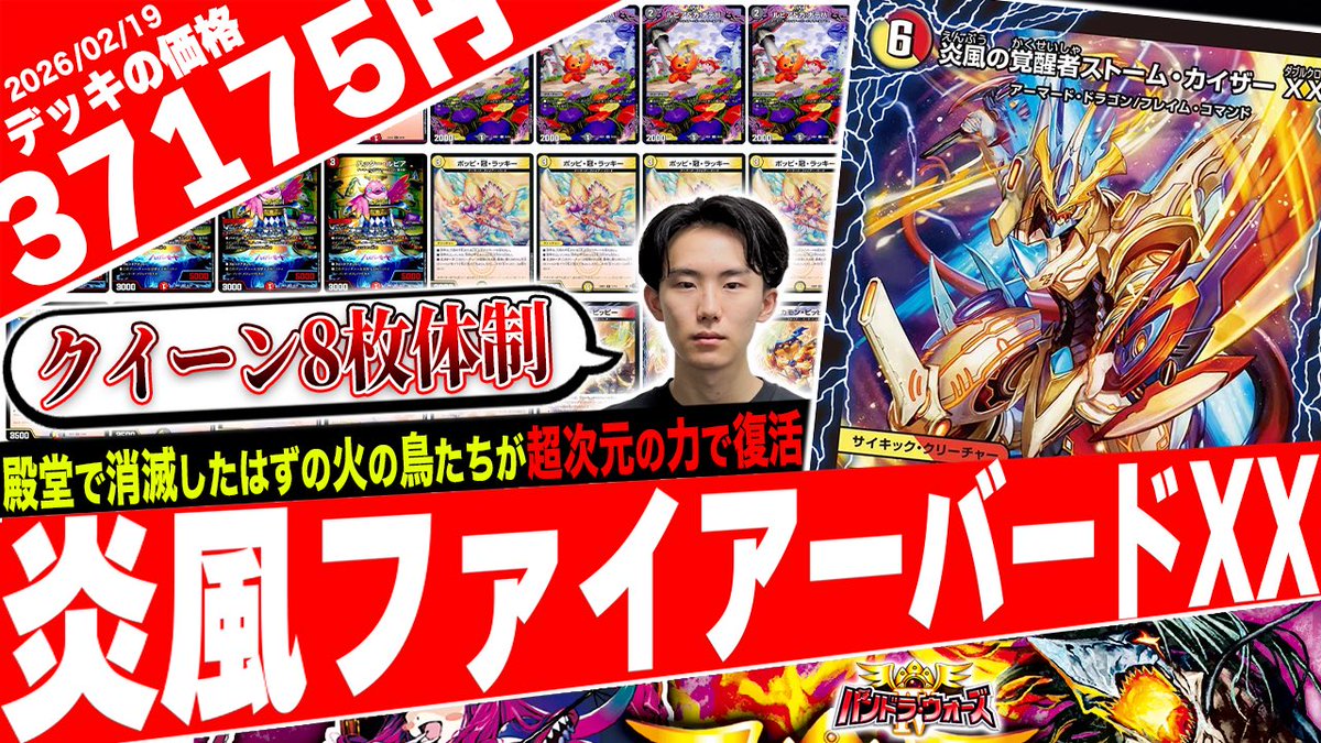 本日の動画】 環境に蘇る火の鳥‼️消失した