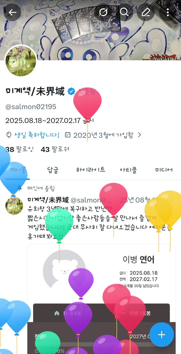 미계역 tweet media