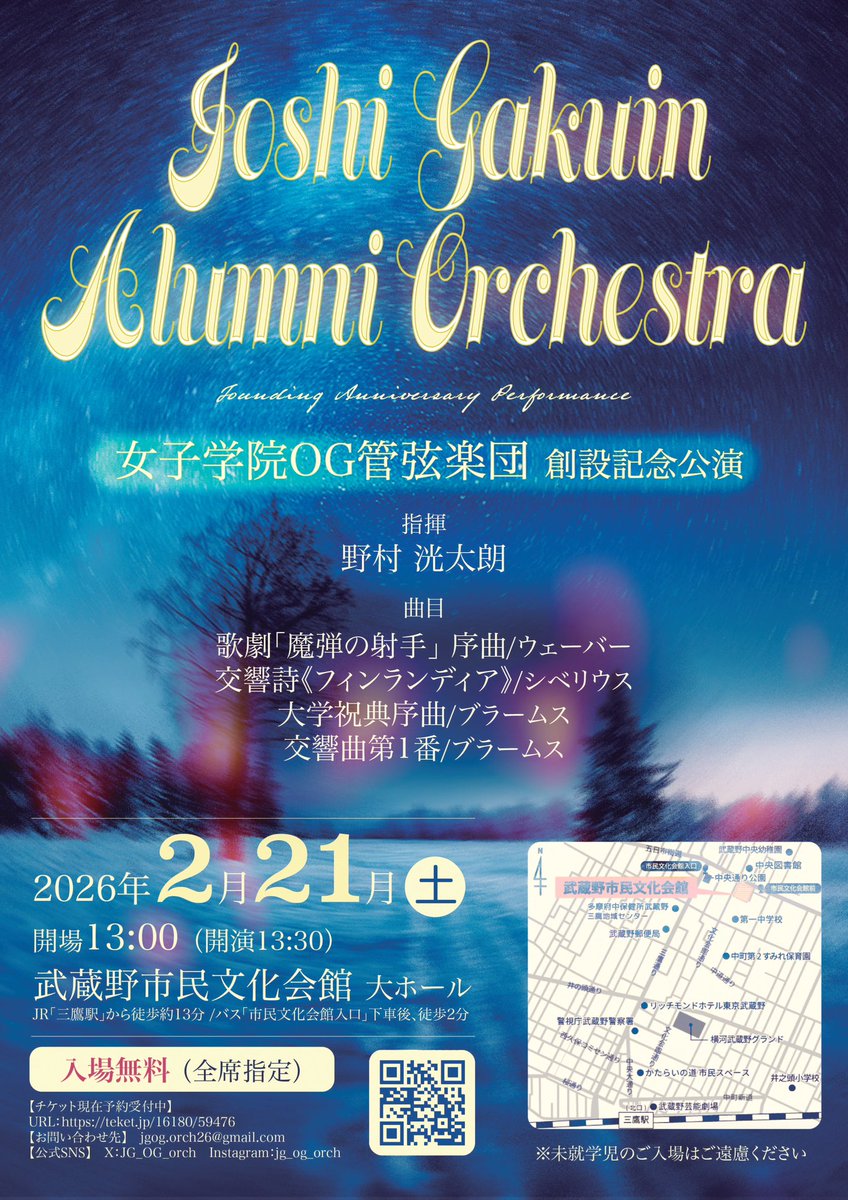 JG_OG_orch's tweet photo. 【旗揚げ公演まであと3日！】

本日は楽団紹介をお届け🎼
設立にあたり込められた思いを改めてご紹介します！
ご来場いただく皆様に素敵な演奏をお届けすることはもちろん、団員にとっても音楽を通して喜びと繋がりを得る機会を提供できるように活動してまいります。

#JGOGオケ https://t.co/izo8ZFzbtp
