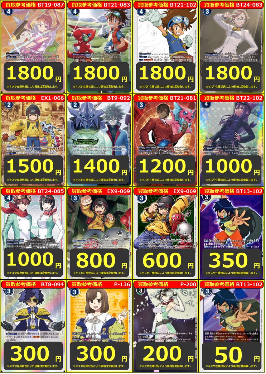 デジカ】買取情報③ 相羽アミ SP ￥47000 結城ダン＆結城カナン SP