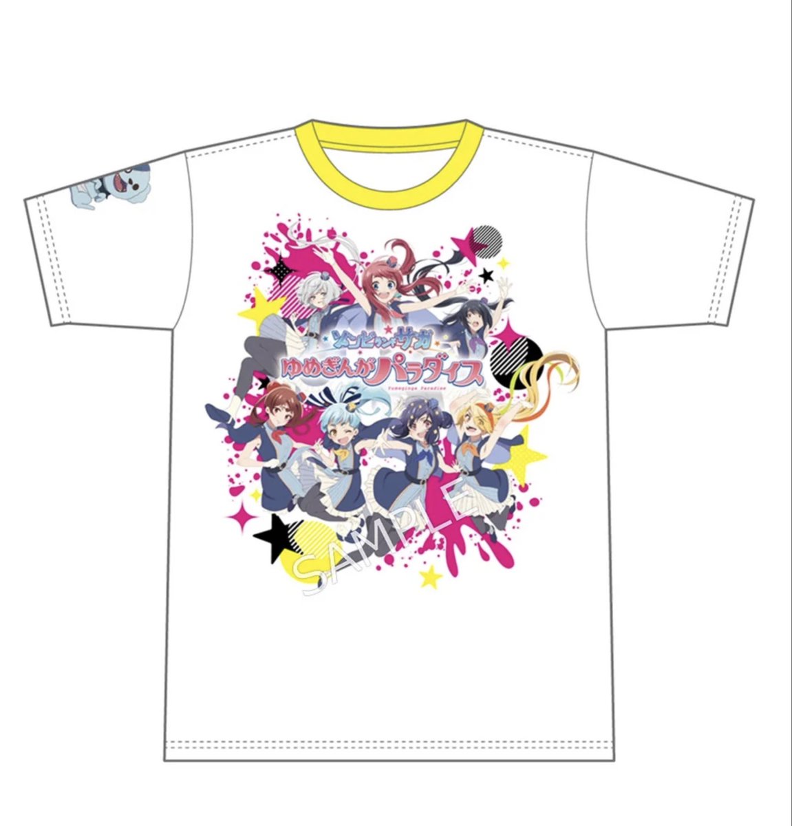 お待たせしました！ 2月21日(土)から 「ゆめかわパジャマ」アクスタ＆T