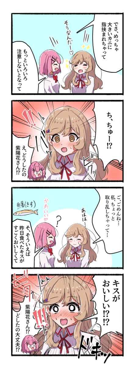 前描いたわたなれ4コマの再掲です 