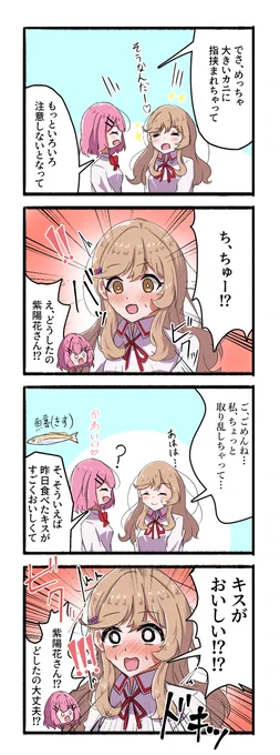 前描いたわたなれ4コマの再掲です 