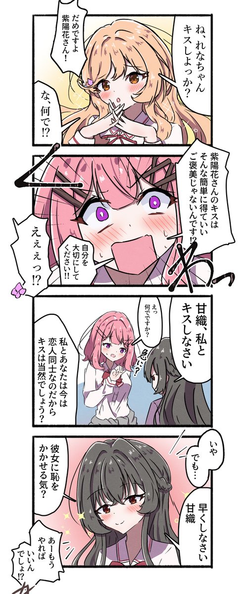 前描いたわたなれ4コマの再掲です 