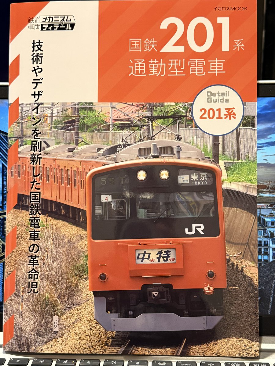 鉄100％ (@tama100percent) / Posts / X