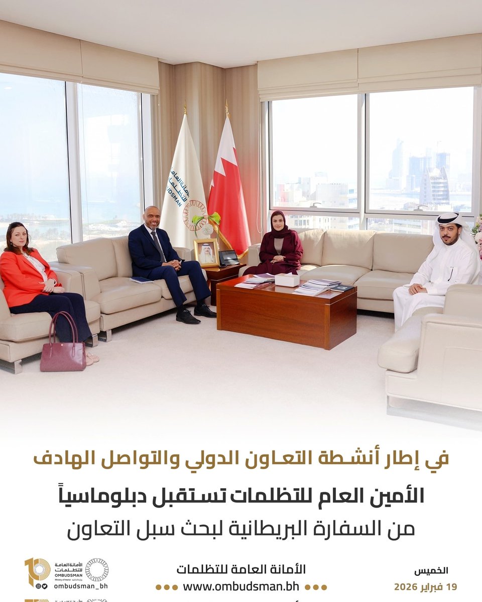 #الأمين_العام_للتظلمات تستقبل دبلوماسياً من السفارة البريطانية لبحث سبل التعاون

instagram.com/p/DU7-uLVDSA8/…