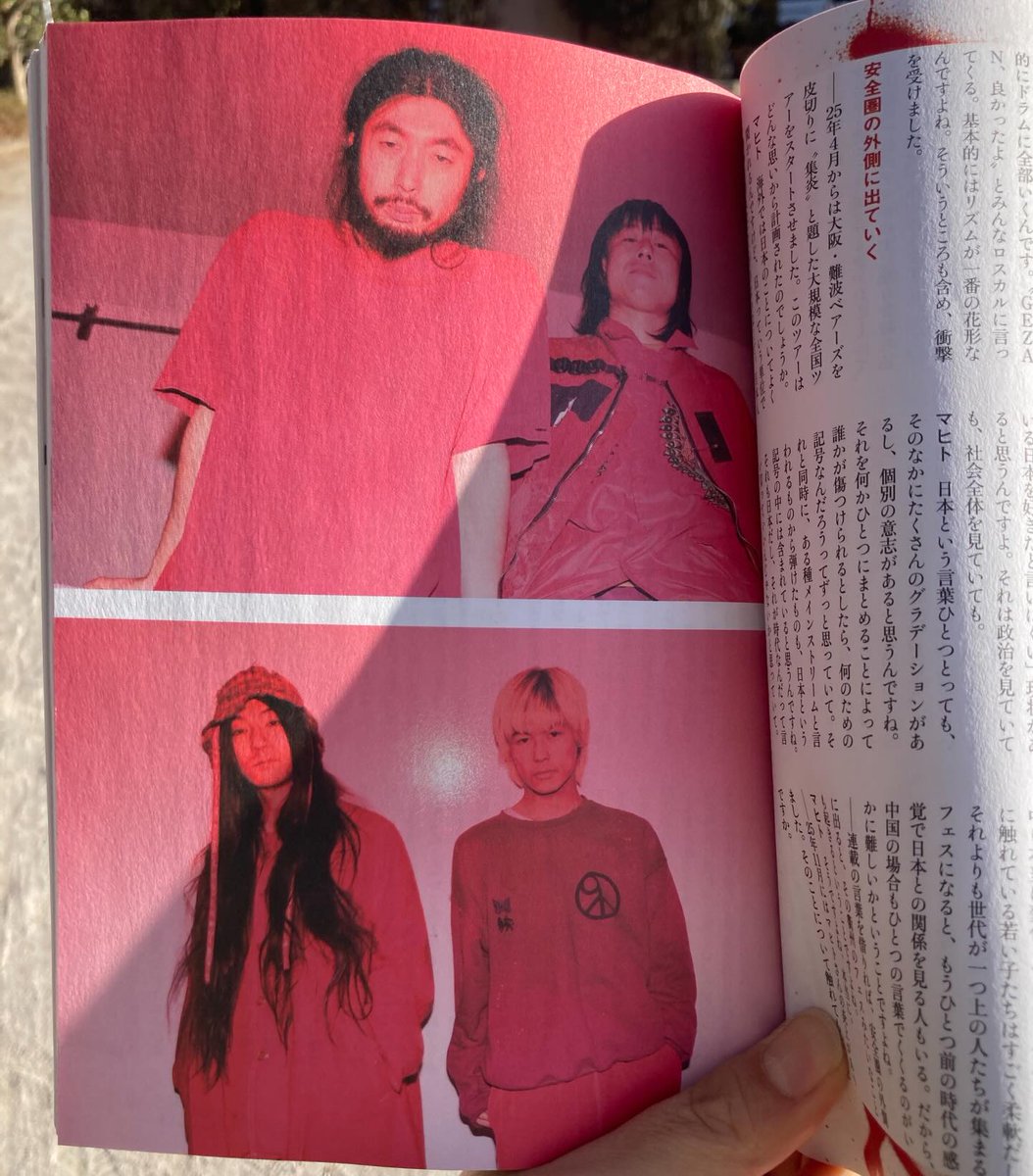 大石始 tweet media