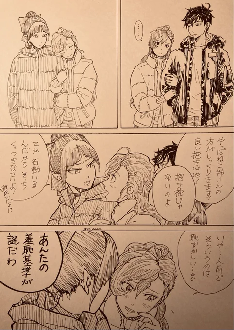 零まなとキタネコで身長差ネタ 