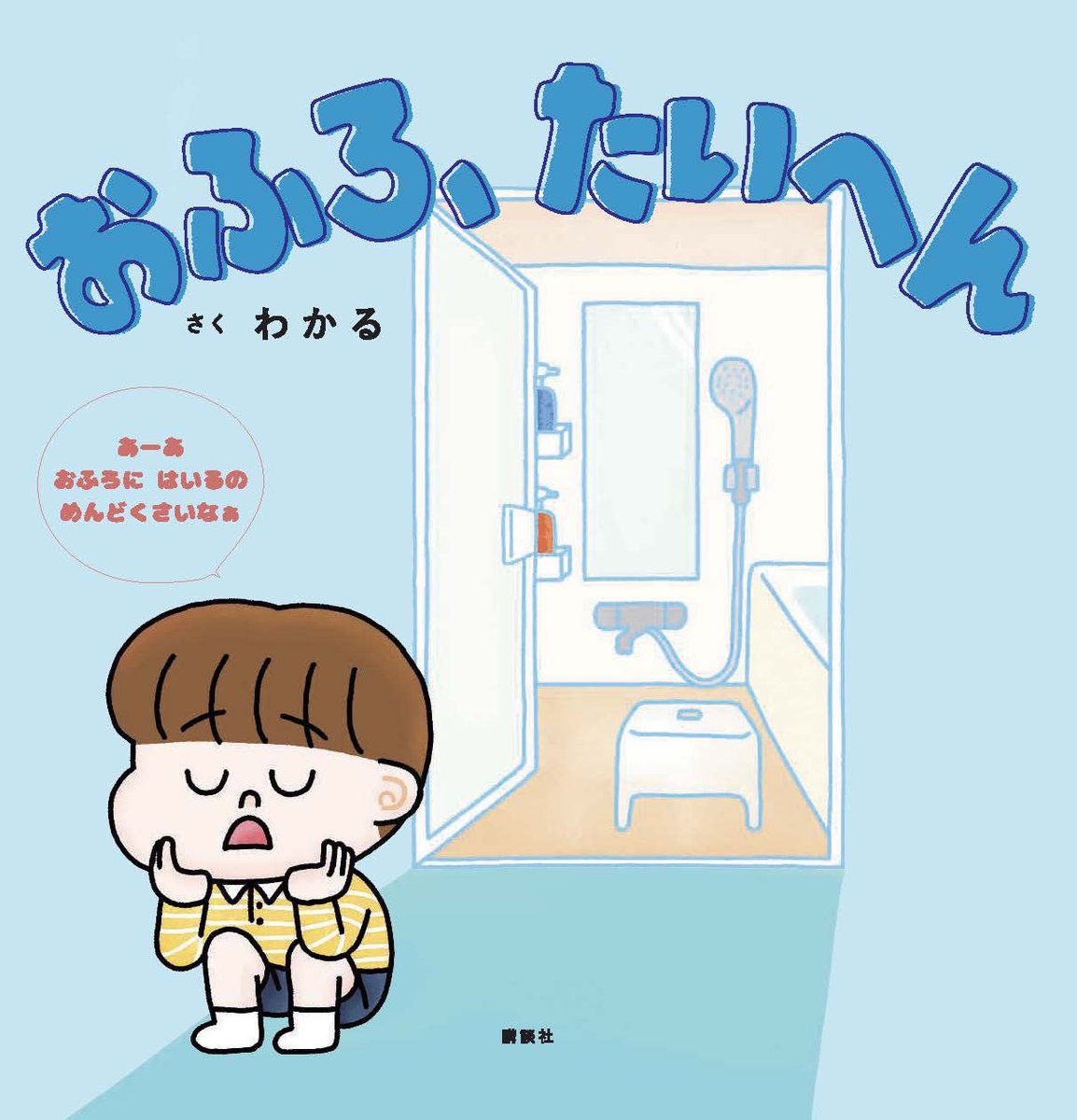 わかる (@wakarana_i) / Posts / X