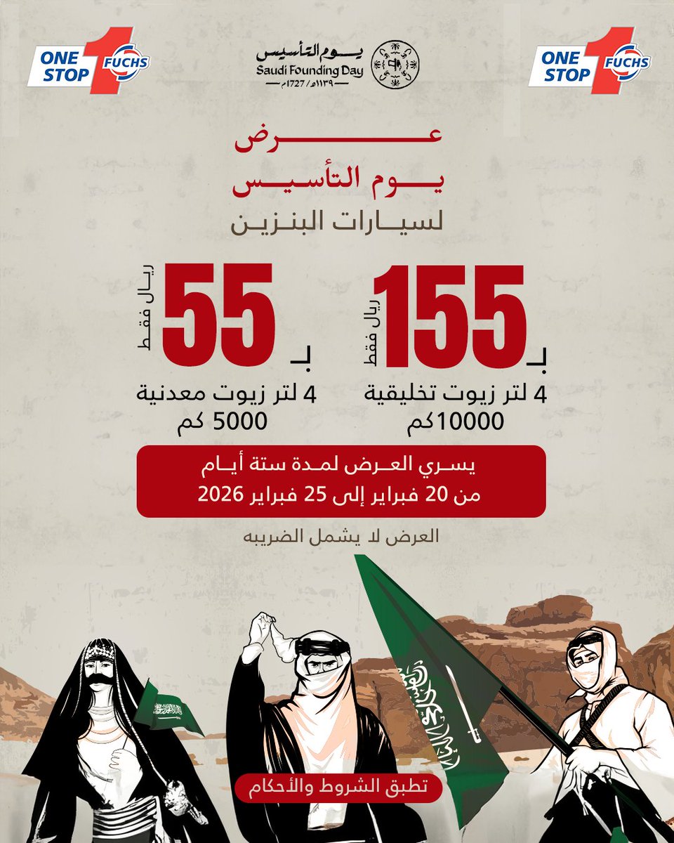 FUCHS KSA |فوكس tweet media