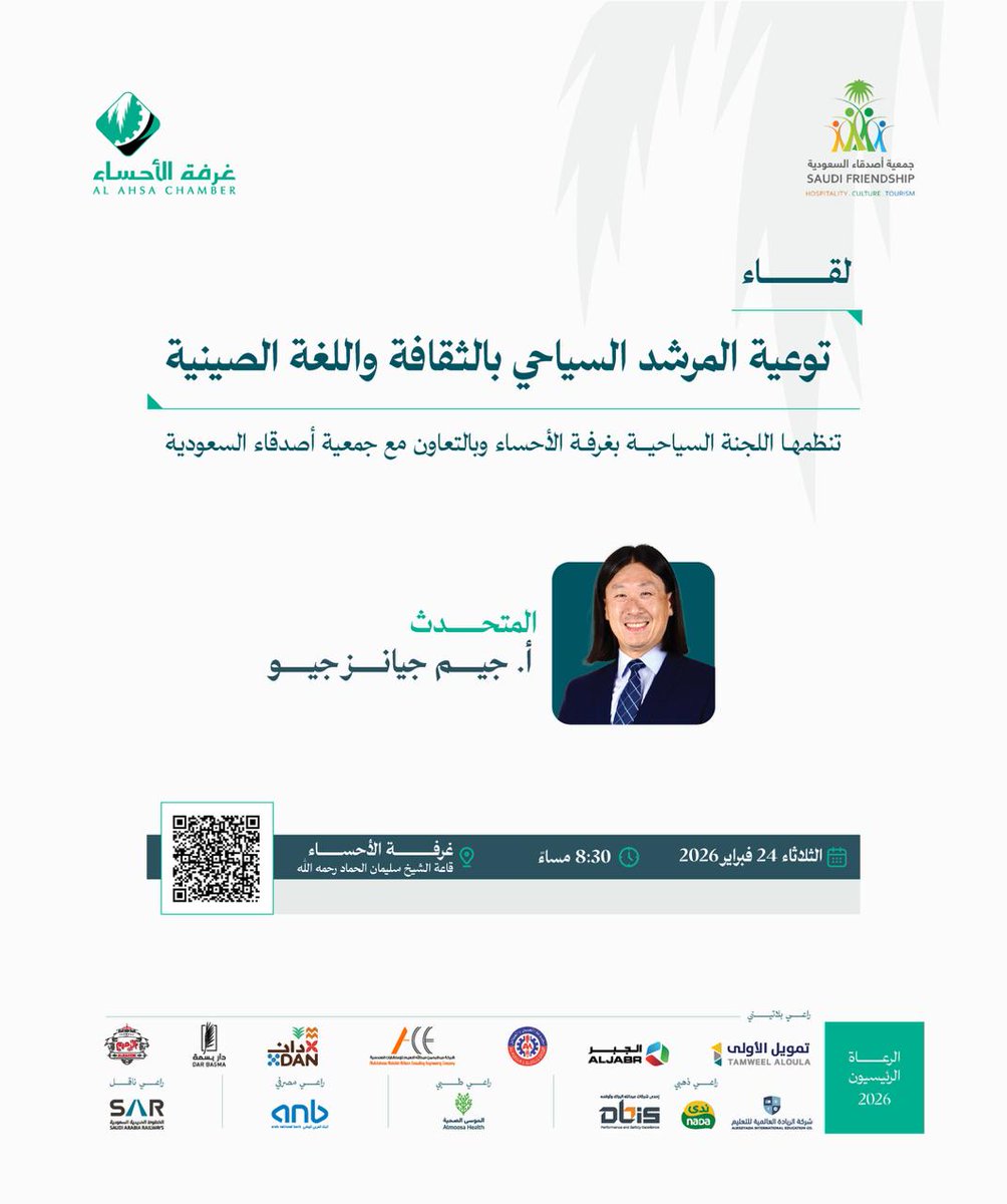 غرفة الأحساء tweet media