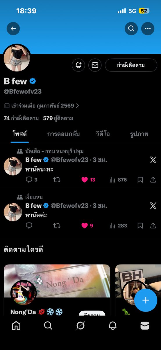 หมาเด็กง้องแง้ง tweet media