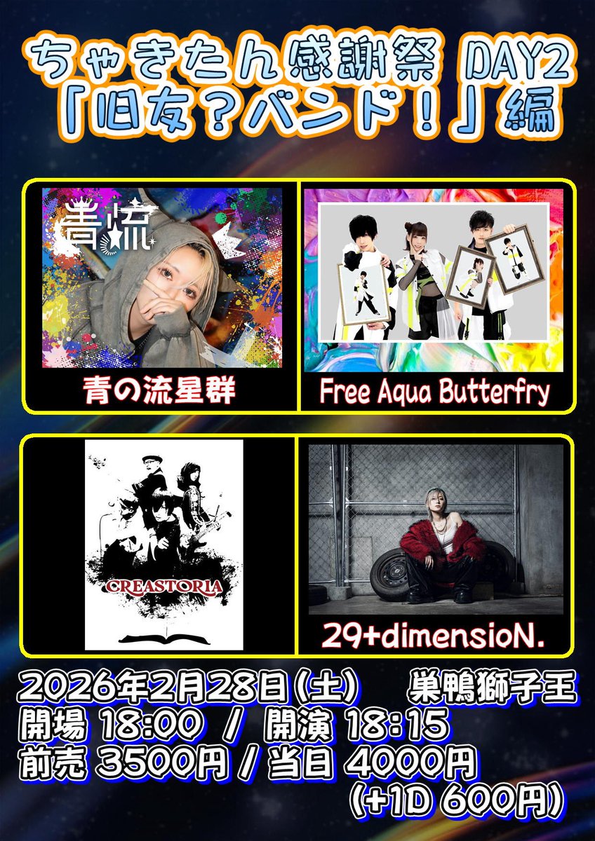 29+dimensioN.OFFICIAL tweet media