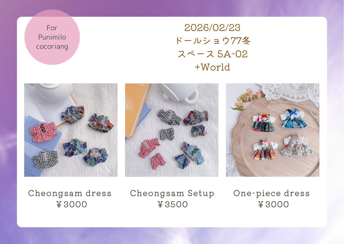 まな🪡🧶 (@mana_handcraft) / Posts / X