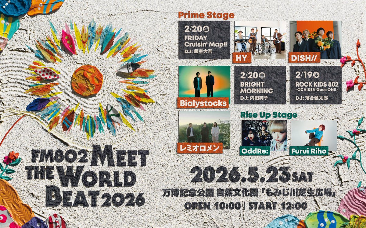 📢 #FM802⚡️ ☆ 今年も開催 ☆ FM802 MEET THE WORLD BEAT 2026