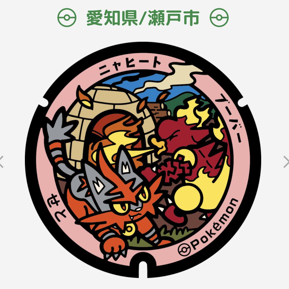 名古屋に着いたがね！