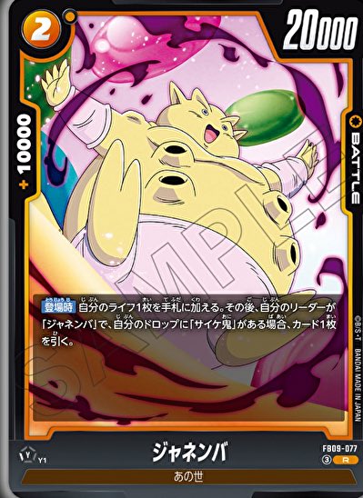 1000デッキ投稿チャレンジ587デッキ目 9弾デッキ10個目 ジャネンバ 新