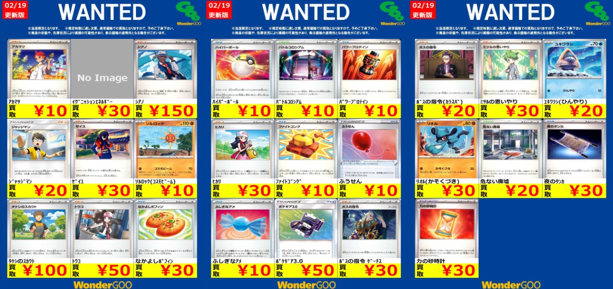 ポケパッド追加いたしました❗️