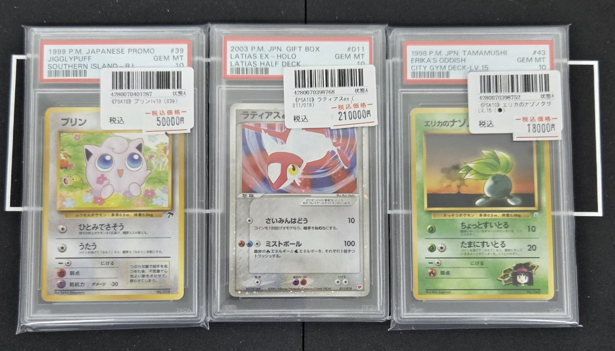 📣【香ばしすぎるPSA入荷情報】📣 こんなの次いつはいってくるか