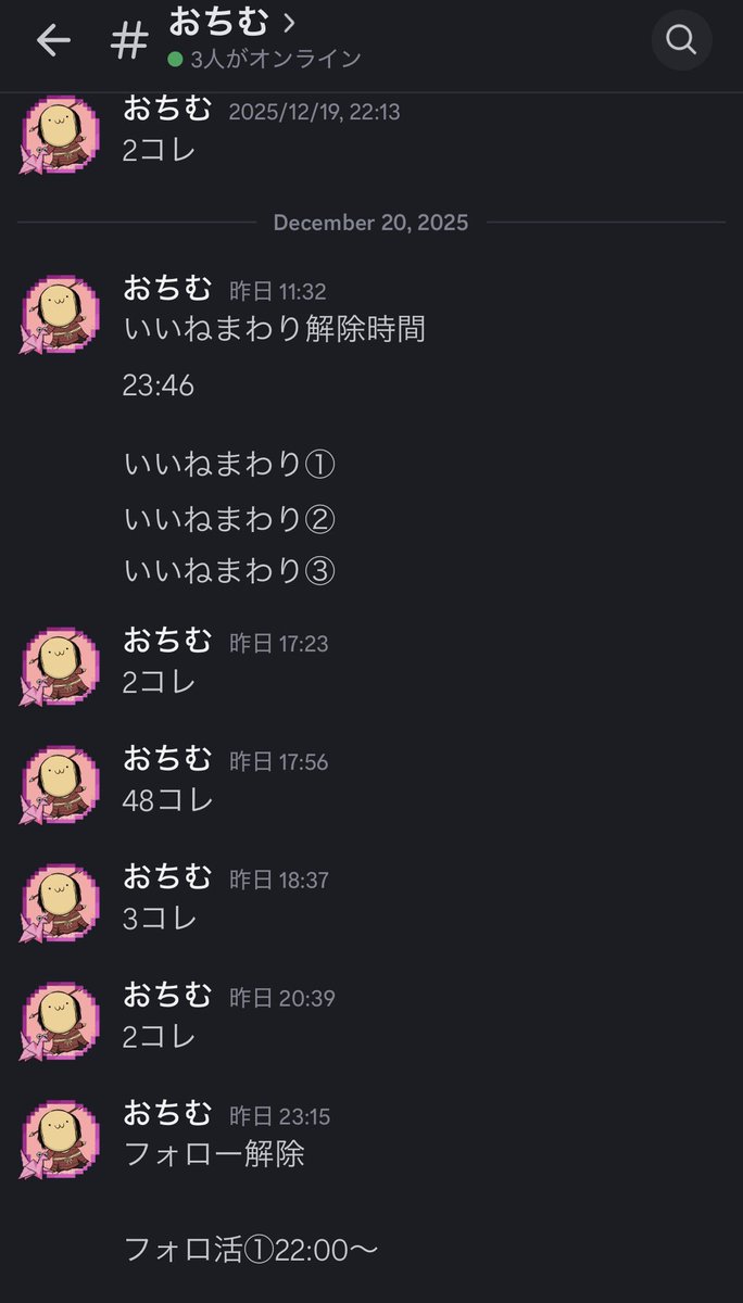 おちむ🤍🏹͙固ツイチェック♡スタバ🫶 tweet media