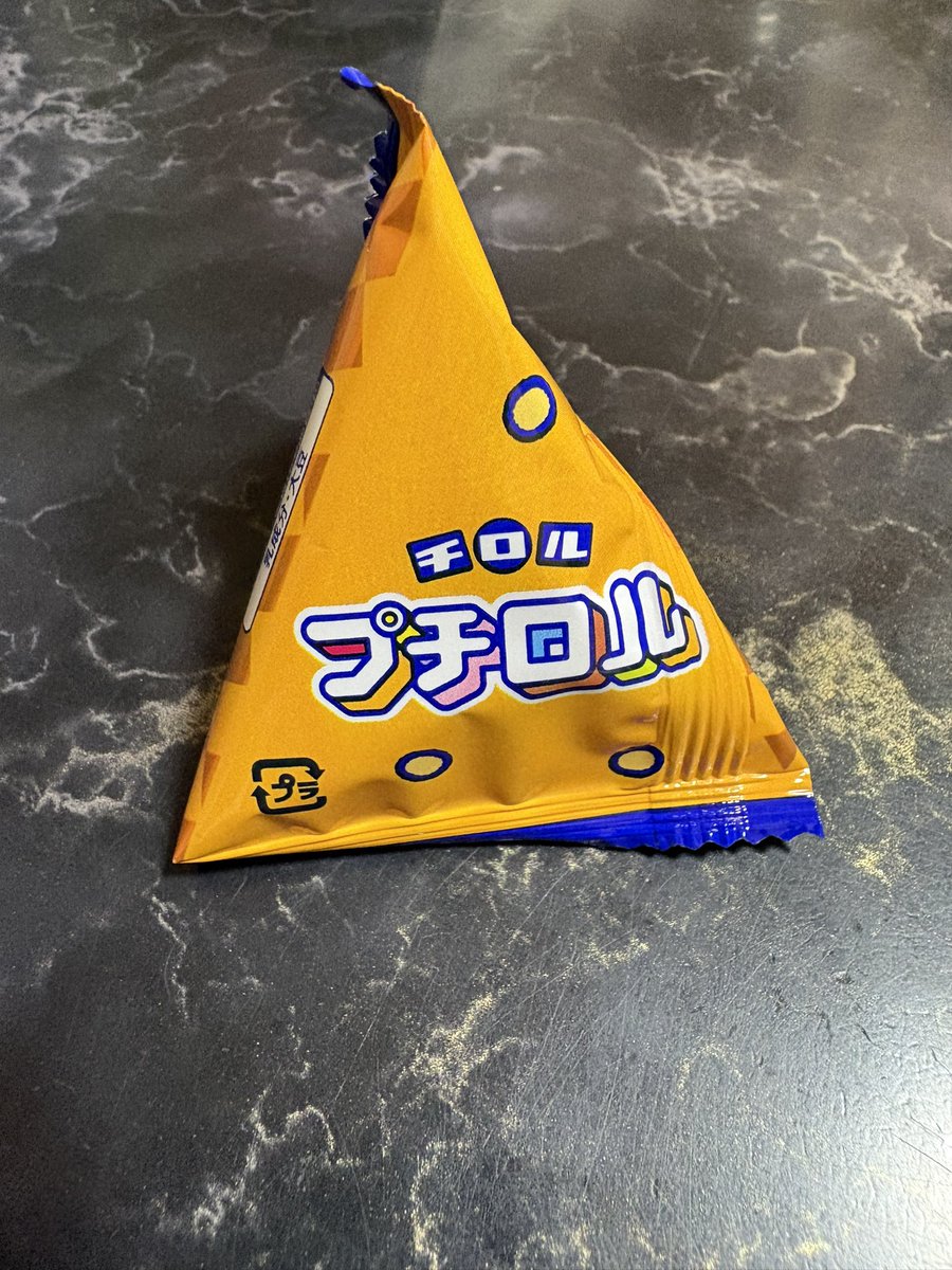 節分の時に買っておいたチロルチョコ かわいいサイズのチロルが三角