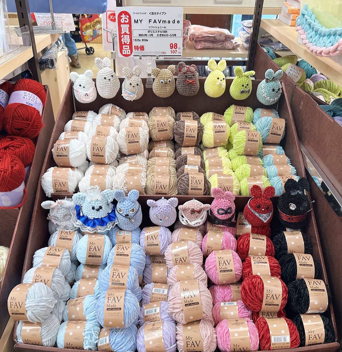 今日はチョコミントの日だから、チョコレートとミントカラーの毛糸は