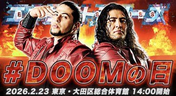 014mako10's tweet image. これはもう大石真翔 #斉藤ブラザーズ 入りということでよろしいか？よろしいですね分かりました不束者ですが末永くよろしくお願いします💀💍✨
#DOOMの日
#atpw